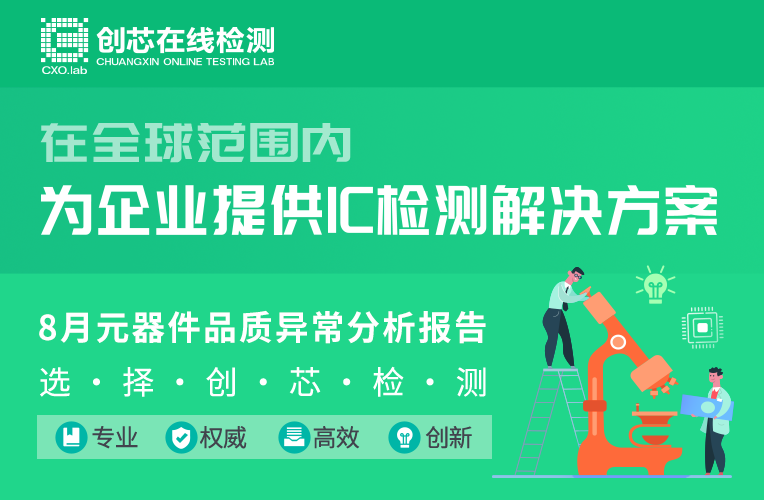 1-8月检测报告头图.png