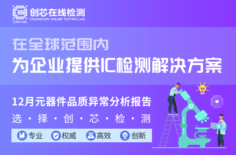 12月检测报告图.png 12月检测报告图.png