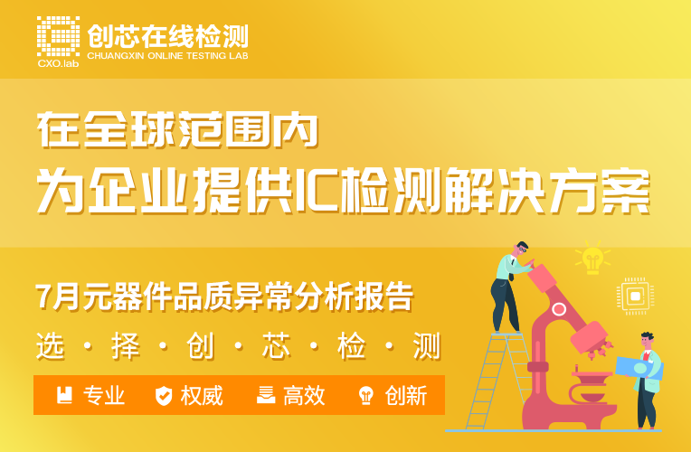 7月检测报告头图.png